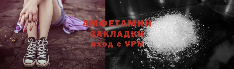 Amphetamine 98% Завитинск