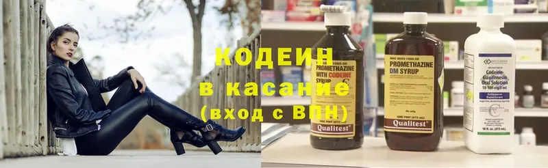 Codein Purple Drank  МЕГА как войти  Завитинск 